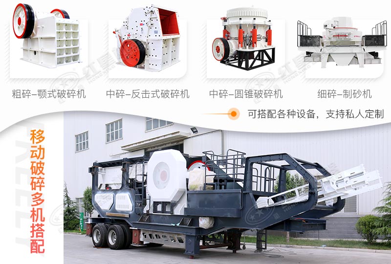 移動石子破碎機(jī)實拍圖 移動石子破碎機(jī)多機(jī)搭配