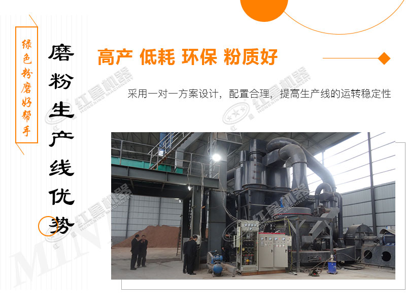 方解石磨粉生產線 方解石磨粉生產線