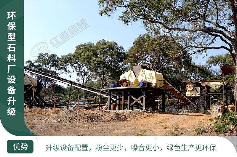 環保型石料廠生產線 環保型石料廠生產線