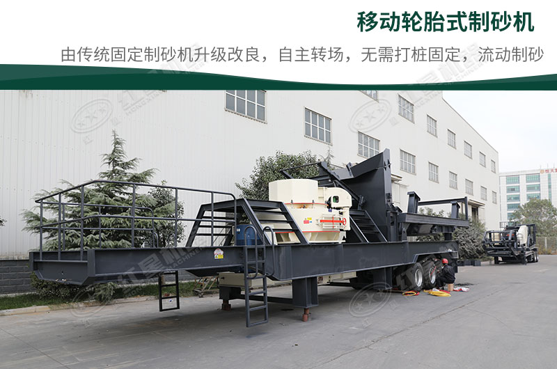 移動制砂機生產車間 移動制砂機生產車間