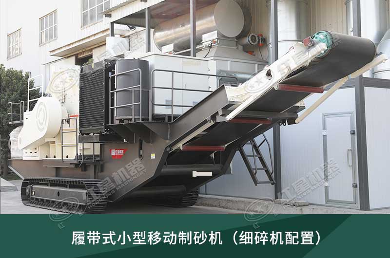 移動細碎機 移動細碎機