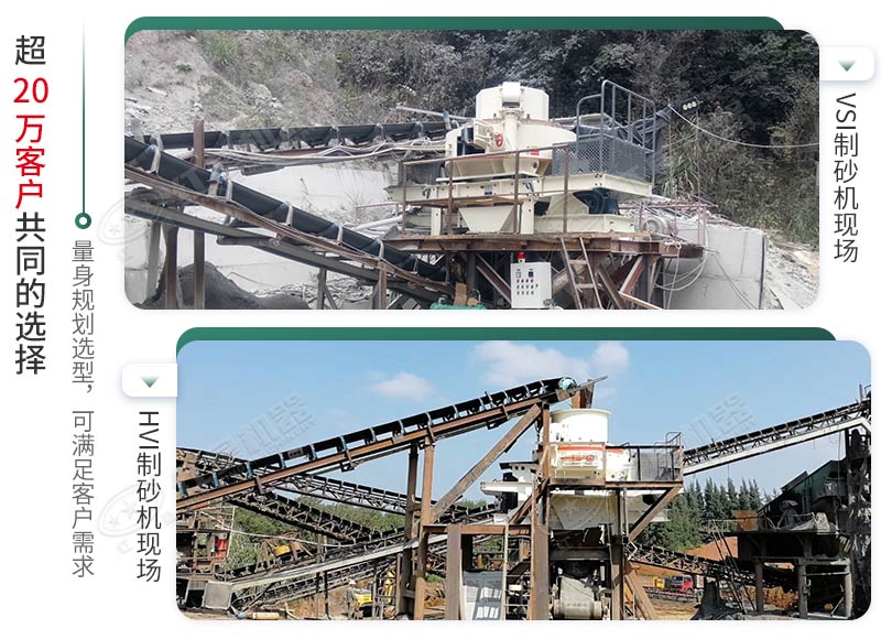 制砂機案例現場 制砂機案例現場