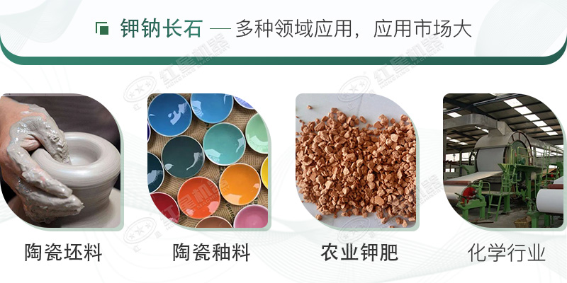 鉀納石經(jīng)過制砂加工后,用途廣泛 鉀納石經(jīng)過制砂加工后,用途廣泛