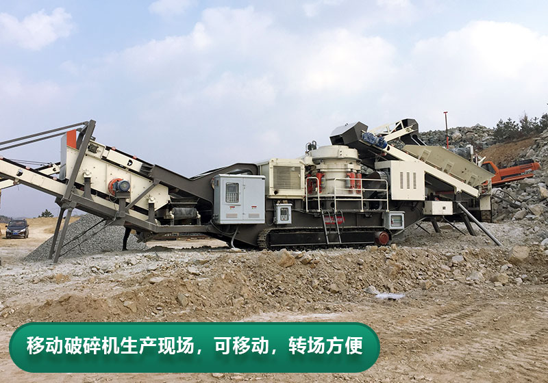 每小時產量200噸移動破碎機型號推薦，價格多少？