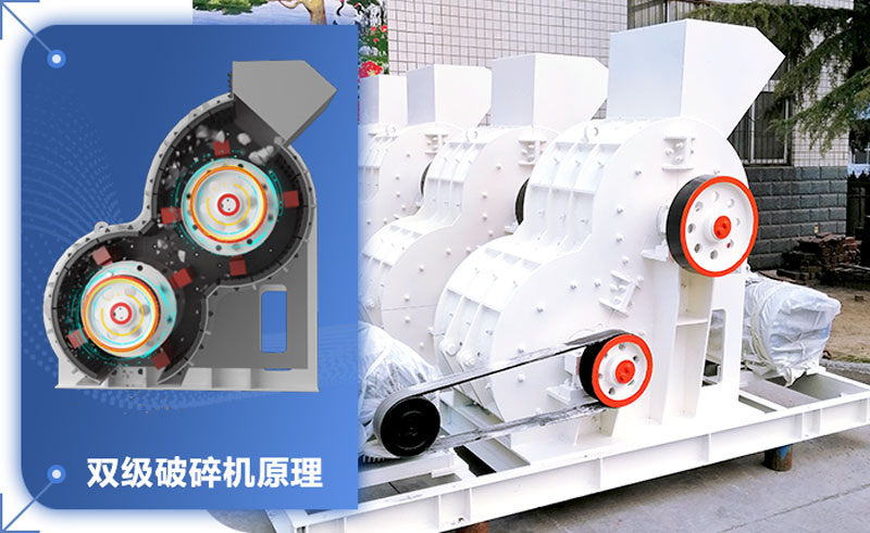 雙級破碎機輕松破碎濕料!設備型號參數介紹 雙級破碎機輕松破碎濕料!設備型號參數介紹
