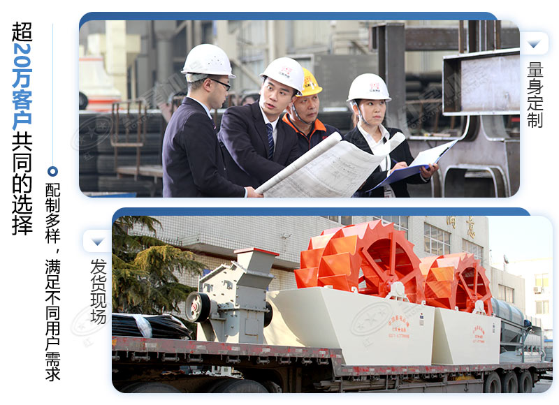 紅星輪斗洗砂機發貨現場 紅星輪斗洗砂機發貨現場