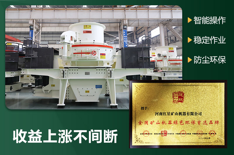 環保型制砂機有哪些機型？圖片及型號大全